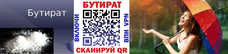 БУТИРАТ GHB  Купить закладки  Оса 