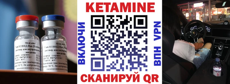 Кетамин VHQ Оса
