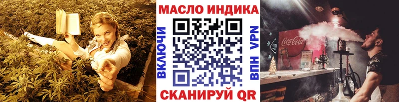 ТГК THC oil  Купить где  Оса 